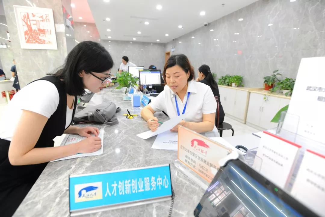 划重点!青山区设立人才(大学生)服务专窗,实现落户租房一站式秒批!