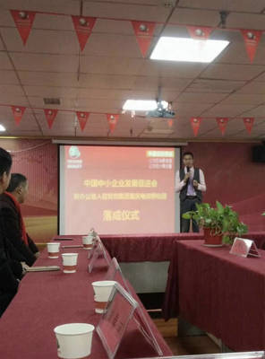 中国中小企业发展促进会新办公室落户双创集团重庆电子商务孵化园